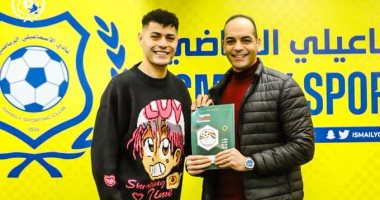 الإسماعيلى يعلن تمديد عقد عبد الرحمن مجدى لمدة 5 مواسم
