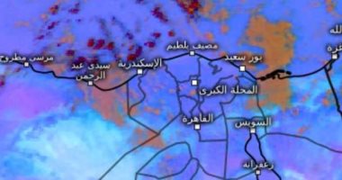 صور الأقمار الصناعية.. تكاثر السحب الممطرة على السواحل الشمالية تمتد للوجه البحرى