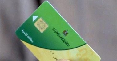 3 أيام تتبقى على انتهاء فترة تسجيل رقم المحمول على بطاقات التموين