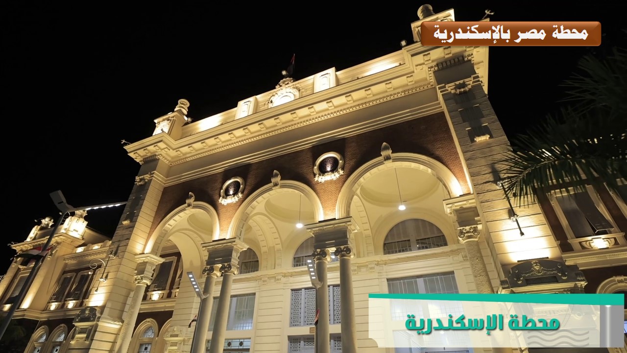 المحطة