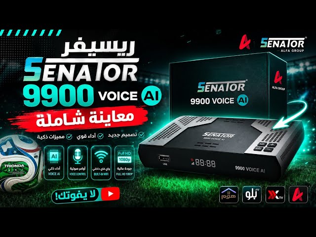 9900 voice AI أحدث ريسيفر سيناتور - YouTube