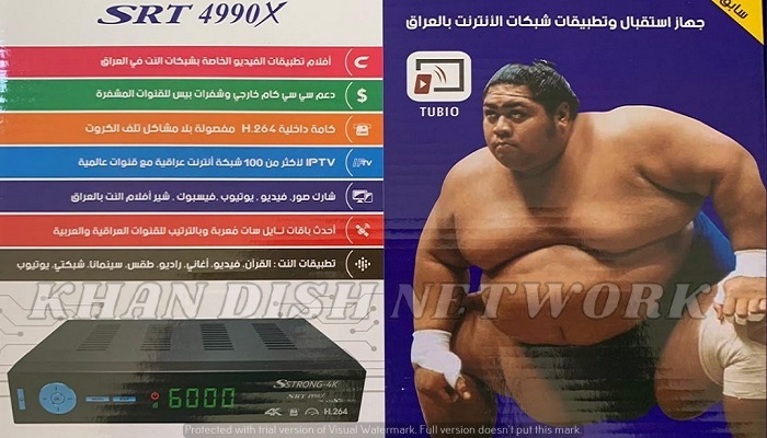 Sstrong-4K-4990X-Software.jpg