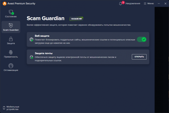 1751230617_avast-premium-security-25-2.png