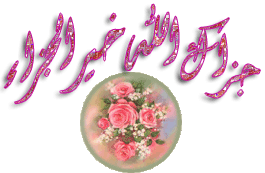 ashefaa-a799397d47.gif