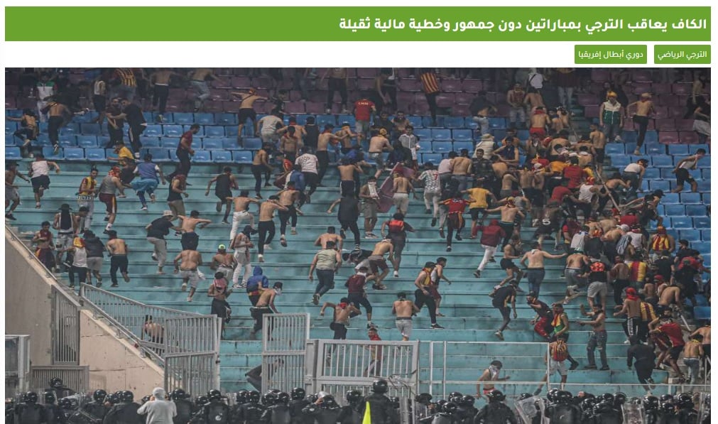 موقع فوت 24