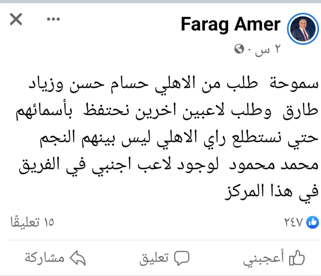 فرج عامر