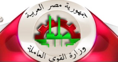 لو عاوز تشتغل.. تعرف على كيفية تسجيل بياناتك بوزارة القوى العاملة