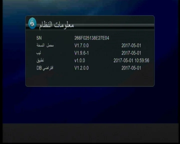 دى معلومات اصدار السوفت القديم.jpg