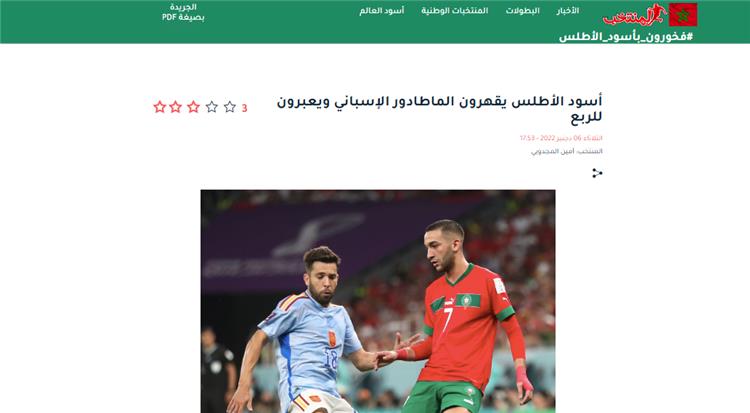 المنتخب