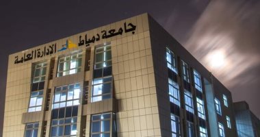 تنسيق الجامعات 2022.. شروط الالتحاق والإقامة بالمدينة الجامعية بدمياط 
