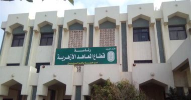 قطاع المعاهد الأزهرية يستعد لامتحانات الشهادة الثانوية.. التجهيز لإعلان موعد ملء الاستمارات.. الامتحانات لن تشهد تغييرات وستعقد بنظام البوكليت.. وقريبا فتح باب التقدم للمشاركة بلجان الامتحانات