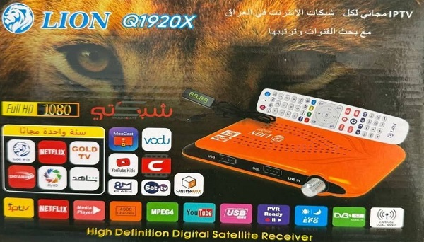 LION-Q1920X.jpg