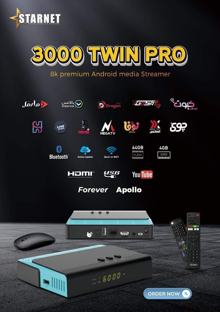 اليكم إصدارات جديدة لأجهزة  STARNET  v3.5.1  بتاريخ 2025/10/01 %D8%AA%D9%88%D9%86-3000