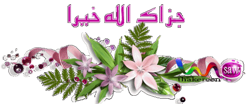 Jzak.allah8.gif