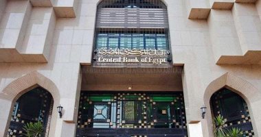 البنك المركزى: ارتفاع الاحتياطى النقدى الأجنبى لـ 33.2 مليار دولار فى سبتمبر