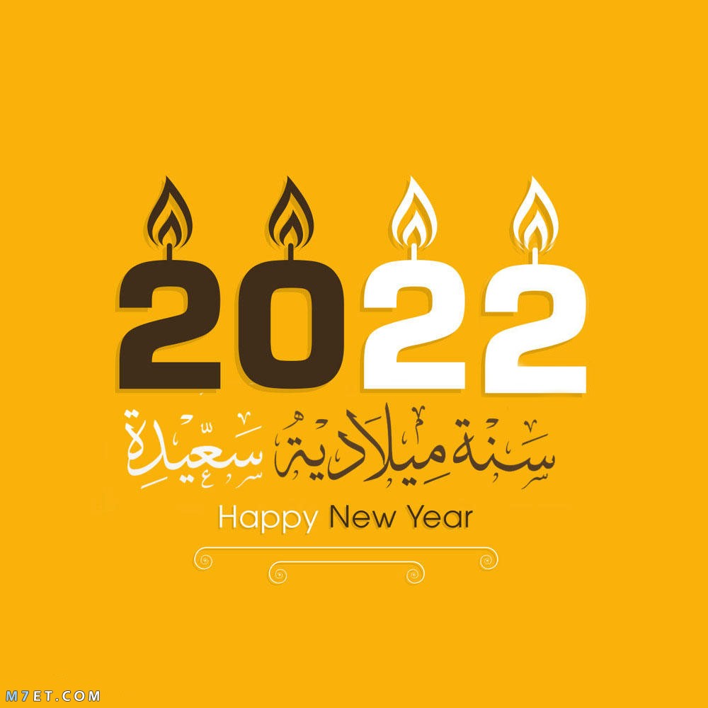 happy-new-year-2022-photos-26.jpg
