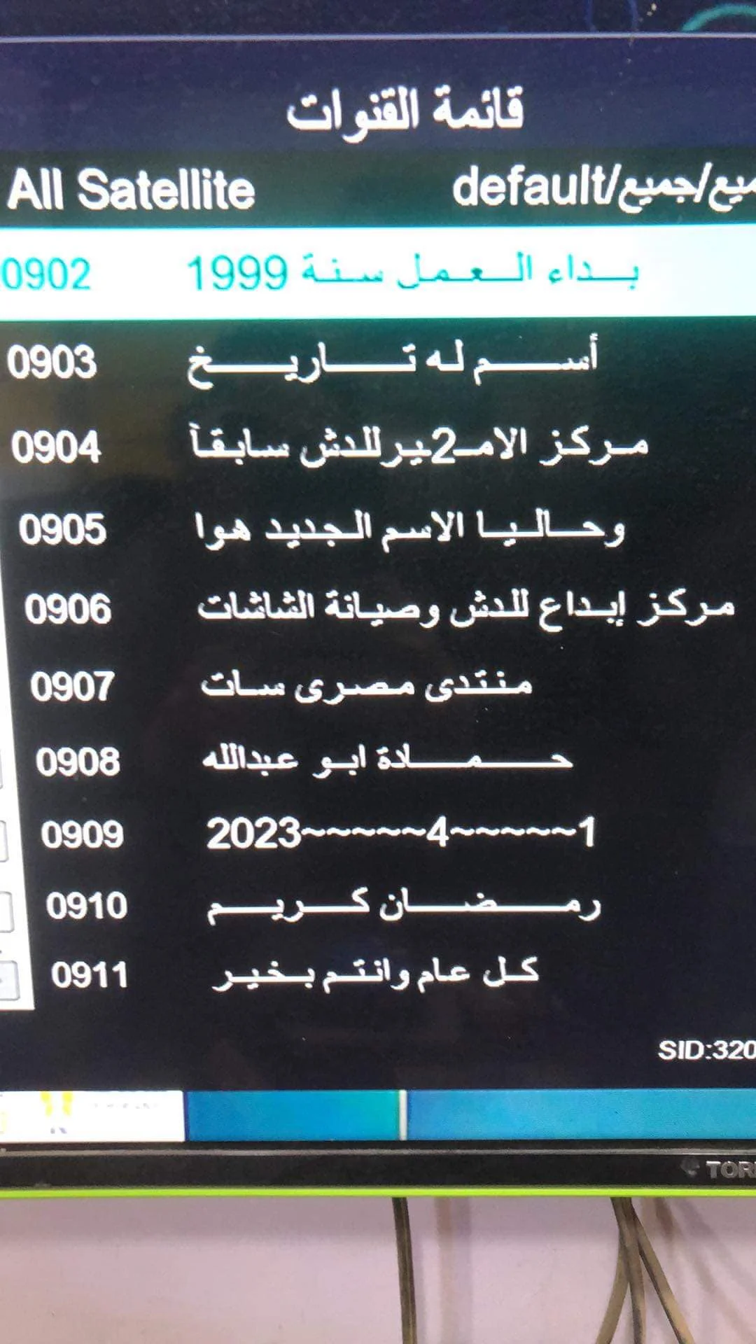 مصرى سات 4-2023.jpg