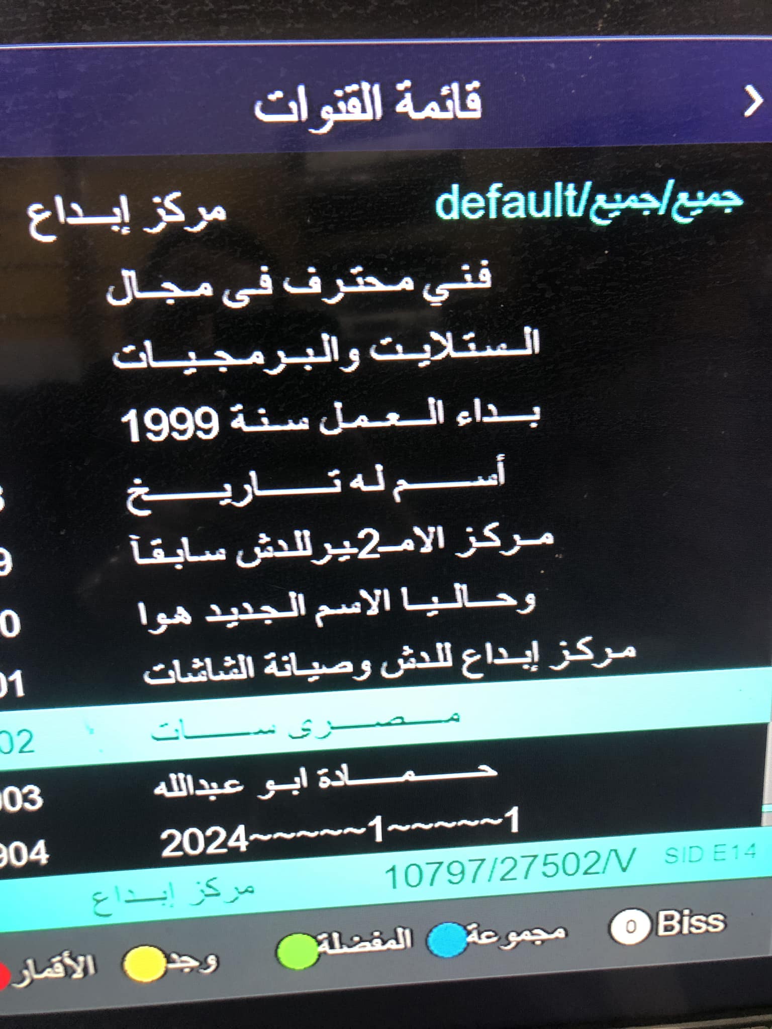 مصرى.jpg